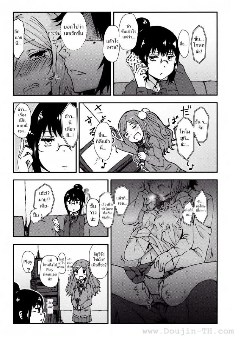 รักกุ๊กกิ๊กกับการเอาคืน (COMITIA104) [Seibunkaken (Yanagida Fumita)] Kimi wo Taosu to Kokoro ni Kimeta!! หน้า 16