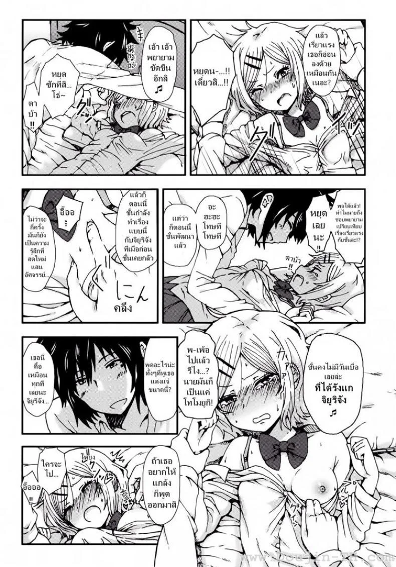 รักกุ๊กกิ๊กกับการเอาคืน (COMITIA104) [Seibunkaken (Yanagida Fumita)] Kimi wo Taosu to Kokoro ni Kimeta!! หน้า 18