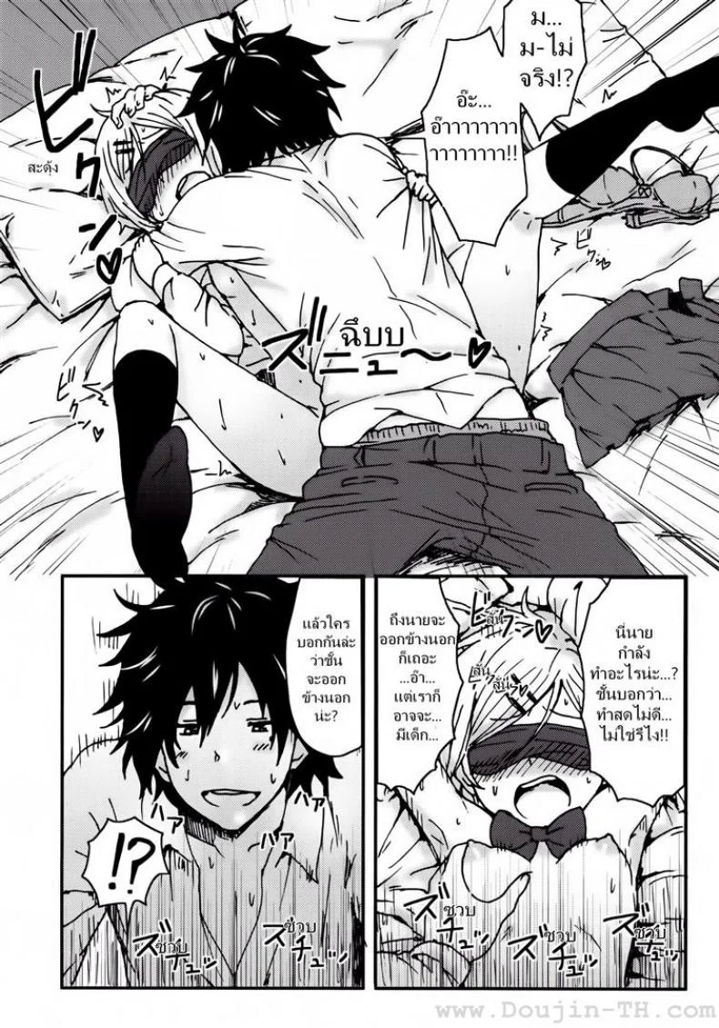 รักกุ๊กกิ๊กกับการเอาคืน (COMITIA104) [Seibunkaken (Yanagida Fumita)] Kimi wo Taosu to Kokoro ni Kimeta!! หน้า 21
