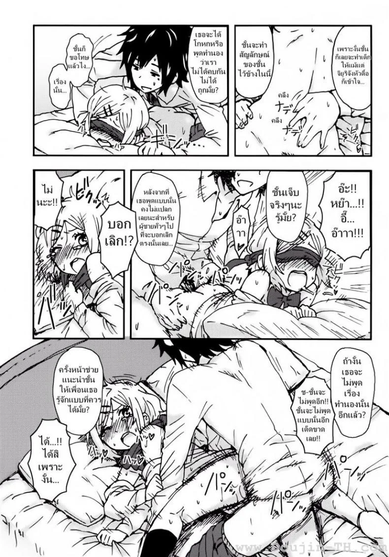 รักกุ๊กกิ๊กกับการเอาคืน (COMITIA104) [Seibunkaken (Yanagida Fumita)] Kimi wo Taosu to Kokoro ni Kimeta!! หน้า 23