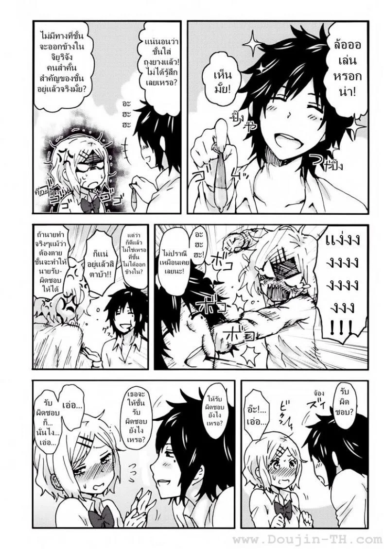 รักกุ๊กกิ๊กกับการเอาคืน (COMITIA104) [Seibunkaken (Yanagida Fumita)] Kimi wo Taosu to Kokoro ni Kimeta!! หน้า 27