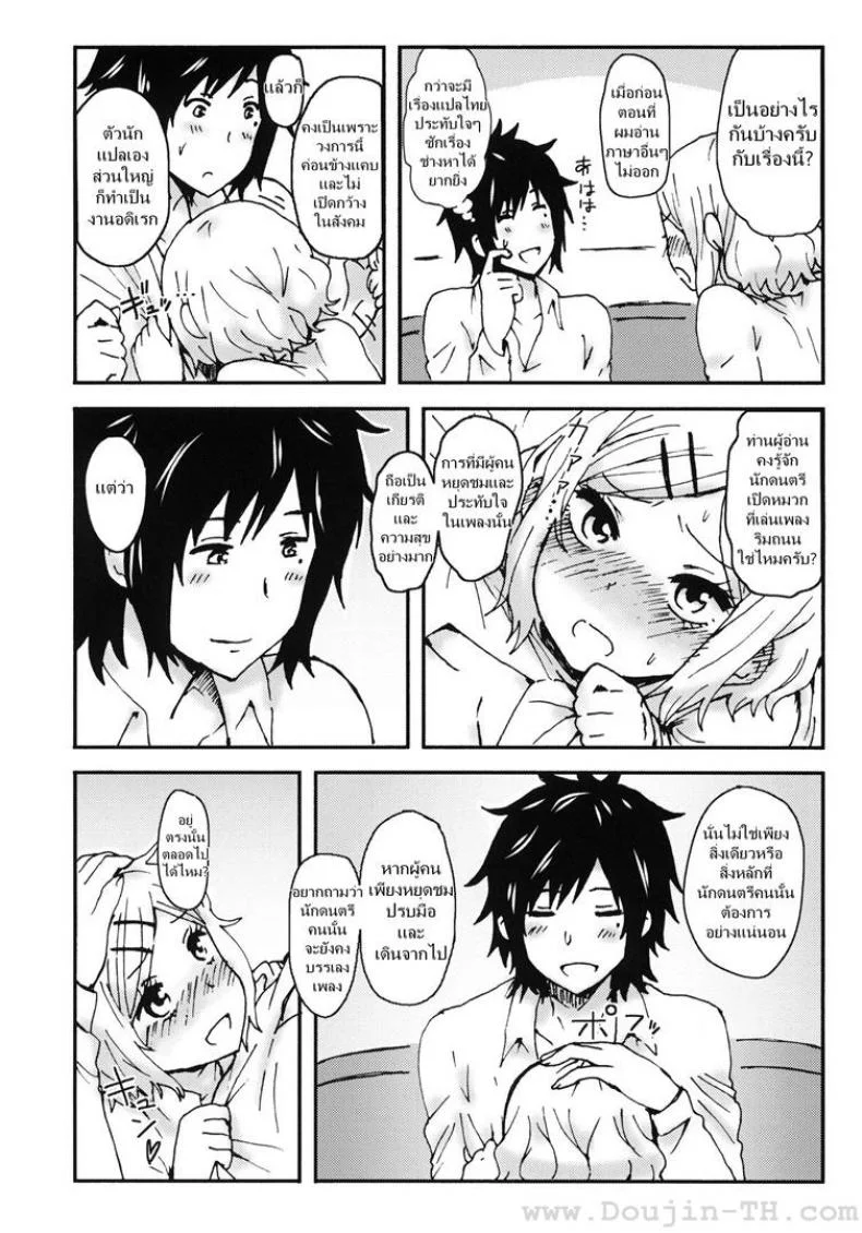 รักกุ๊กกิ๊กกับการเอาคืน (COMITIA104) [Seibunkaken (Yanagida Fumita)] Kimi wo Taosu to Kokoro ni Kimeta!! หน้า 29