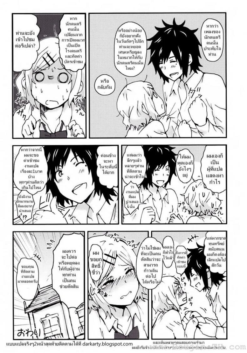รักกุ๊กกิ๊กกับการเอาคืน (COMITIA104) [Seibunkaken (Yanagida Fumita)] Kimi wo Taosu to Kokoro ni Kimeta!! หน้า 30
