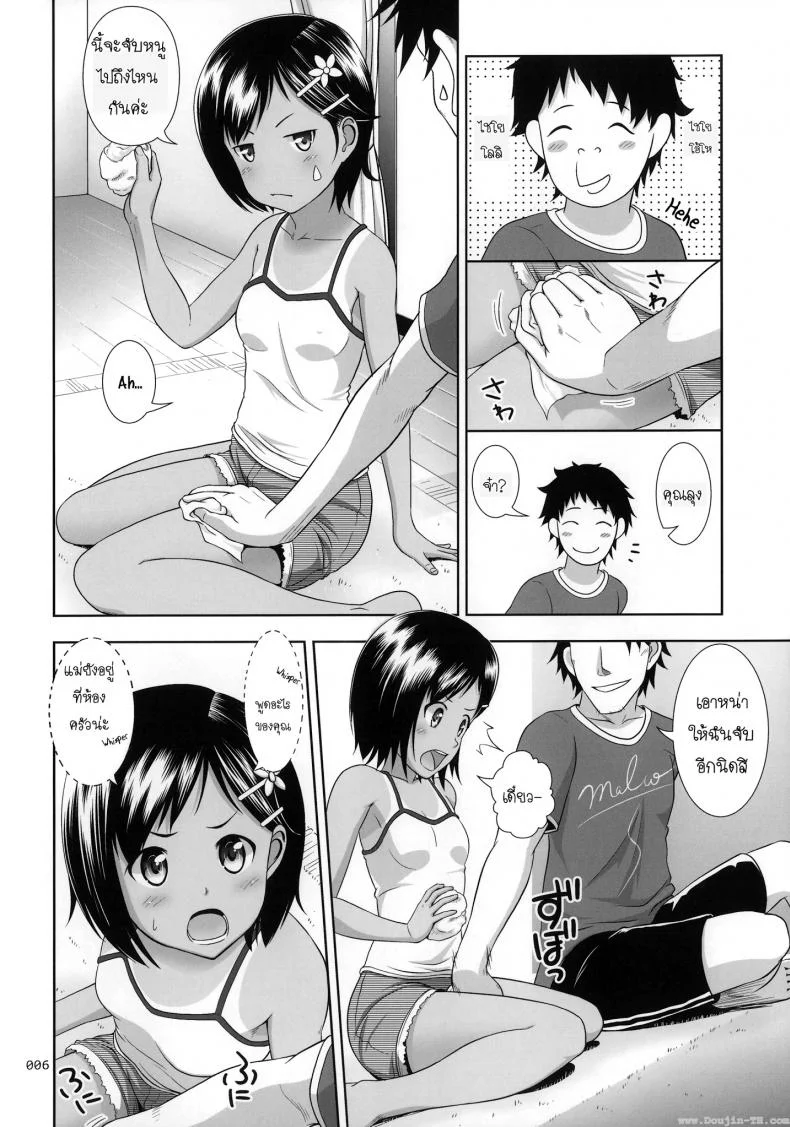 คุณลุงของหนูเป็นโลลิค่อน (COMITIA108) [antyuumosaku (malcorond)] Meikko na Syoujo no Ehon หน้า 4