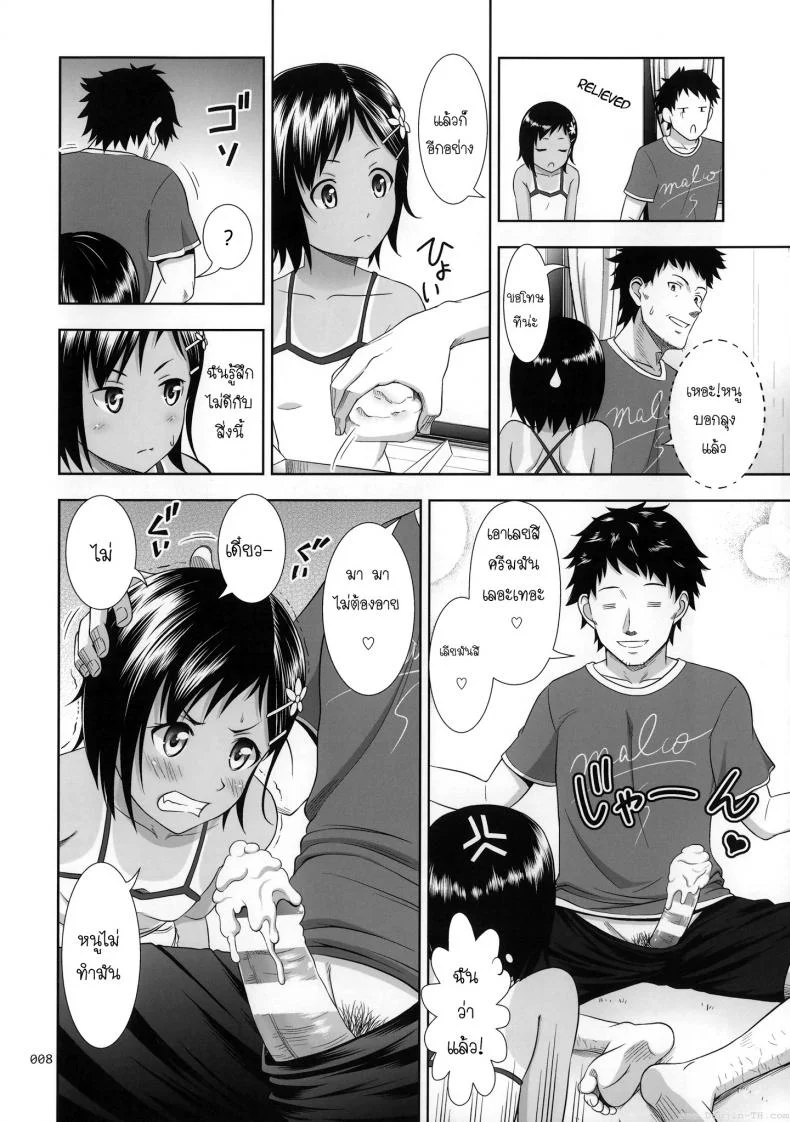 คุณลุงของหนูเป็นโลลิค่อน (COMITIA108) [antyuumosaku (malcorond)] Meikko na Syoujo no Ehon หน้า 6