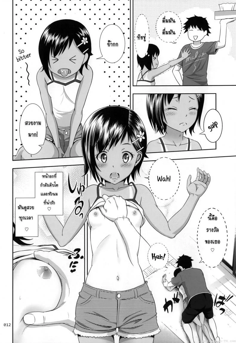 คุณลุงของหนูเป็นโลลิค่อน (COMITIA108) [antyuumosaku (malcorond)] Meikko na Syoujo no Ehon หน้า 10
