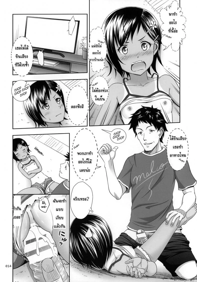 คุณลุงของหนูเป็นโลลิค่อน (COMITIA108) [antyuumosaku (malcorond)] Meikko na Syoujo no Ehon หน้า 12
