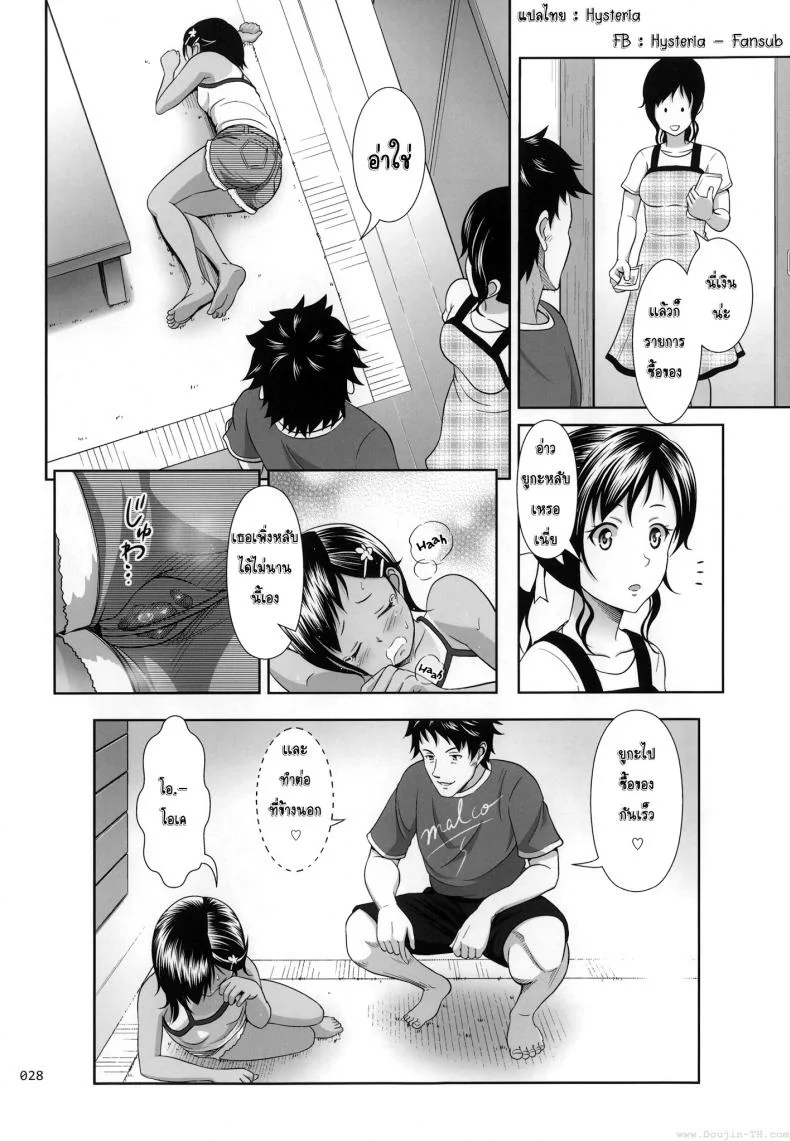 คุณลุงของหนูเป็นโลลิค่อน (COMITIA108) [antyuumosaku (malcorond)] Meikko na Syoujo no Ehon หน้า 26