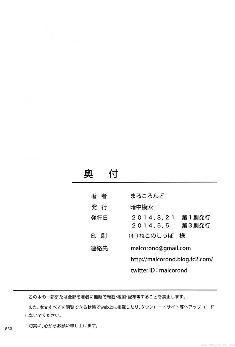 คุณลุงของหนูเป็นโลลิค่อน (COMITIA108) [antyuumosaku (malcorond)] Meikko na Syoujo no Ehon หน้า 28