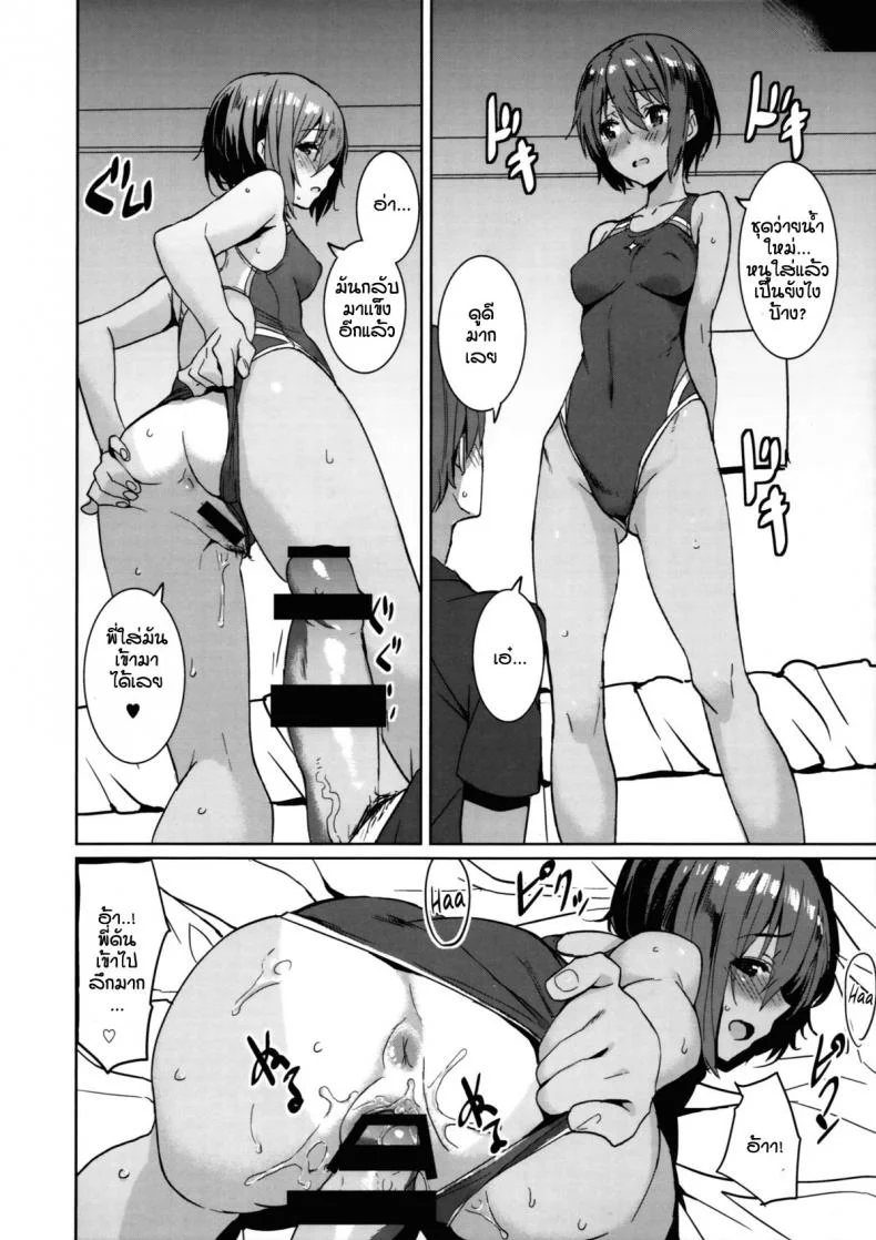 พี่น้องเล่นเสียว (COMITIA108) [Chroma of Wall (saitom)] UnisiS3 หน้า 11