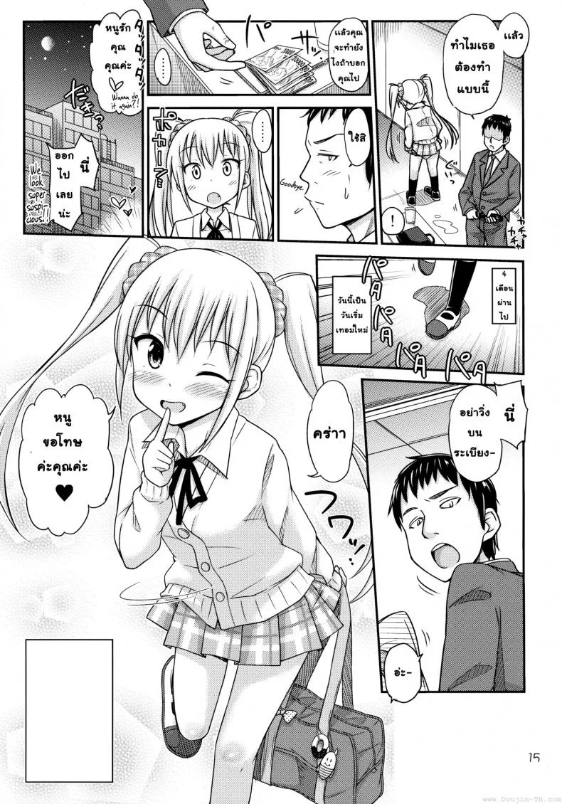 หาทุนด้วยฉี่ (COMITIA108) [ หน้า 16