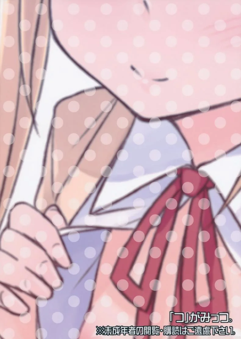 หาทุนด้วยฉี่ (COMITIA108) [ หน้า 18