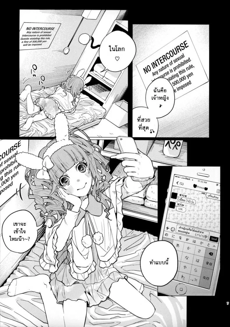 คบแฟนผิด ชีวิตบรรลัย (COMITIA111) [Chemical Janky (Shiruka Bakaudon)] Menhera Hosukyou Bokobokorin! | Beating Up a Mental Host Club Frequenter Chick! หน้า 7