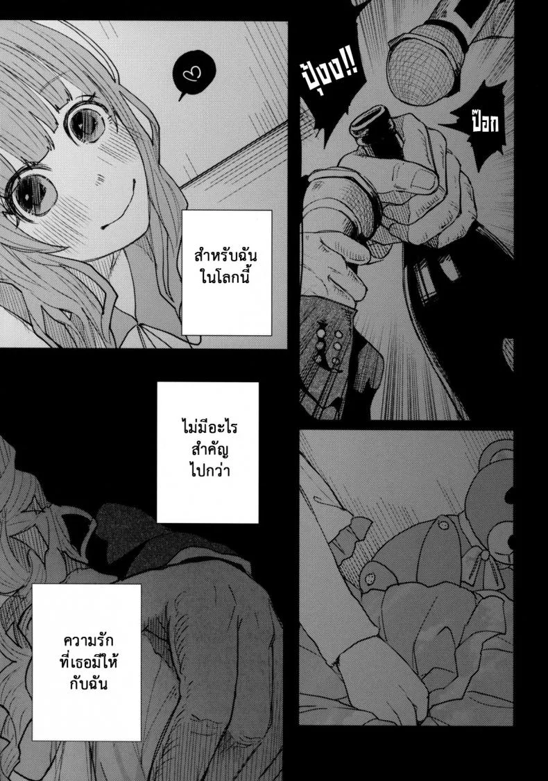 คบแฟนผิด ชีวิตบรรลัย (COMITIA111) [Chemical Janky (Shiruka Bakaudon)] Menhera Hosukyou Bokobokorin! | Beating Up a Mental Host Club Frequenter Chick! หน้า 8