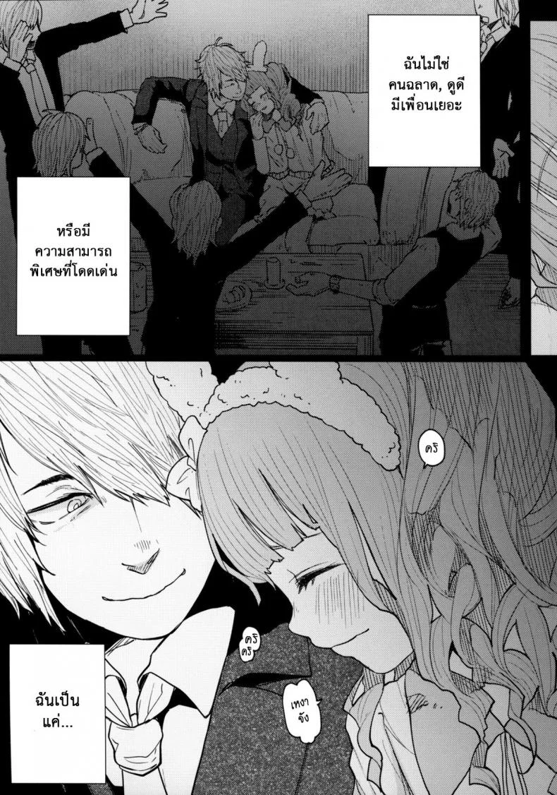 คบแฟนผิด ชีวิตบรรลัย (COMITIA111) [Chemical Janky (Shiruka Bakaudon)] Menhera Hosukyou Bokobokorin! | Beating Up a Mental Host Club Frequenter Chick! หน้า 9