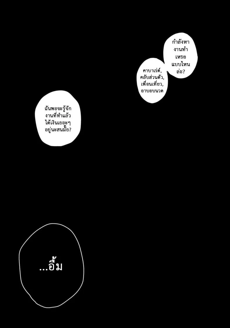 คบแฟนผิด ชีวิตบรรลัย (COMITIA111) [Chemical Janky (Shiruka Bakaudon)] Menhera Hosukyou Bokobokorin! | Beating Up a Mental Host Club Frequenter Chick! หน้า 11