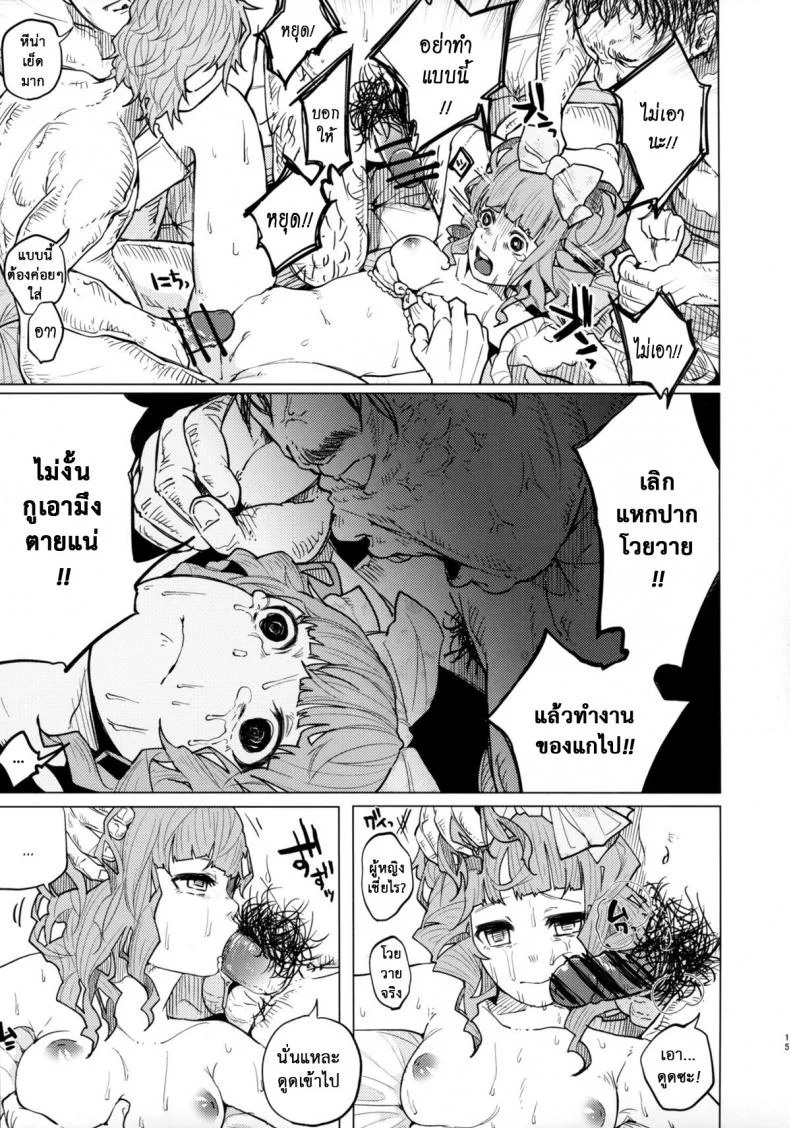 คบแฟนผิด ชีวิตบรรลัย (COMITIA111) [Chemical Janky (Shiruka Bakaudon)] Menhera Hosukyou Bokobokorin! | Beating Up a Mental Host Club Frequenter Chick! หน้า 15