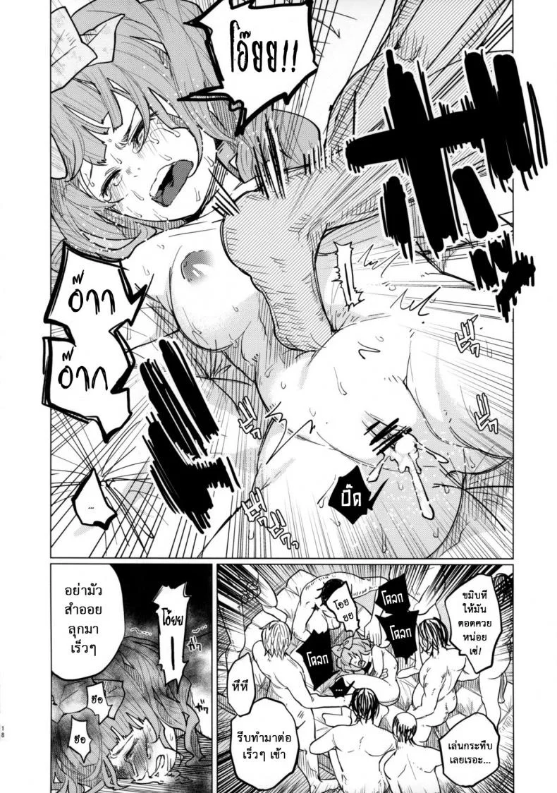 คบแฟนผิด ชีวิตบรรลัย (COMITIA111) [Chemical Janky (Shiruka Bakaudon)] Menhera Hosukyou Bokobokorin! | Beating Up a Mental Host Club Frequenter Chick! หน้า 18