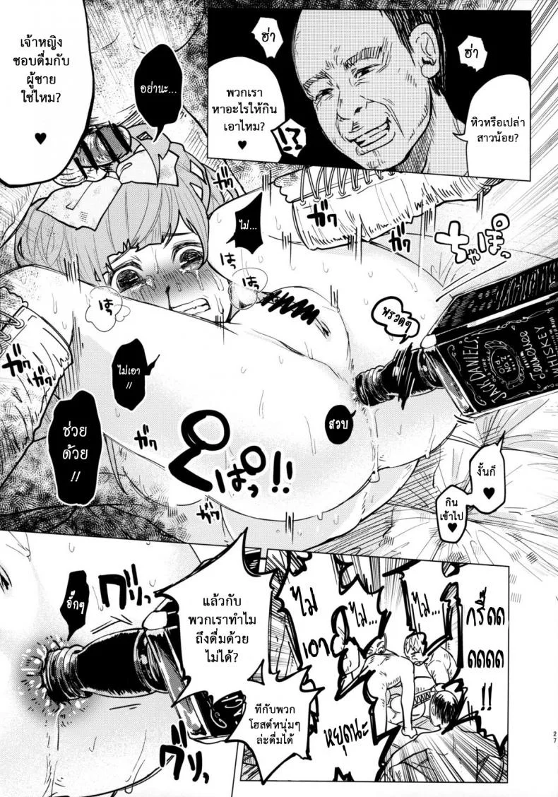 คบแฟนผิด ชีวิตบรรลัย (COMITIA111) [Chemical Janky (Shiruka Bakaudon)] Menhera Hosukyou Bokobokorin! | Beating Up a Mental Host Club Frequenter Chick! หน้า 27