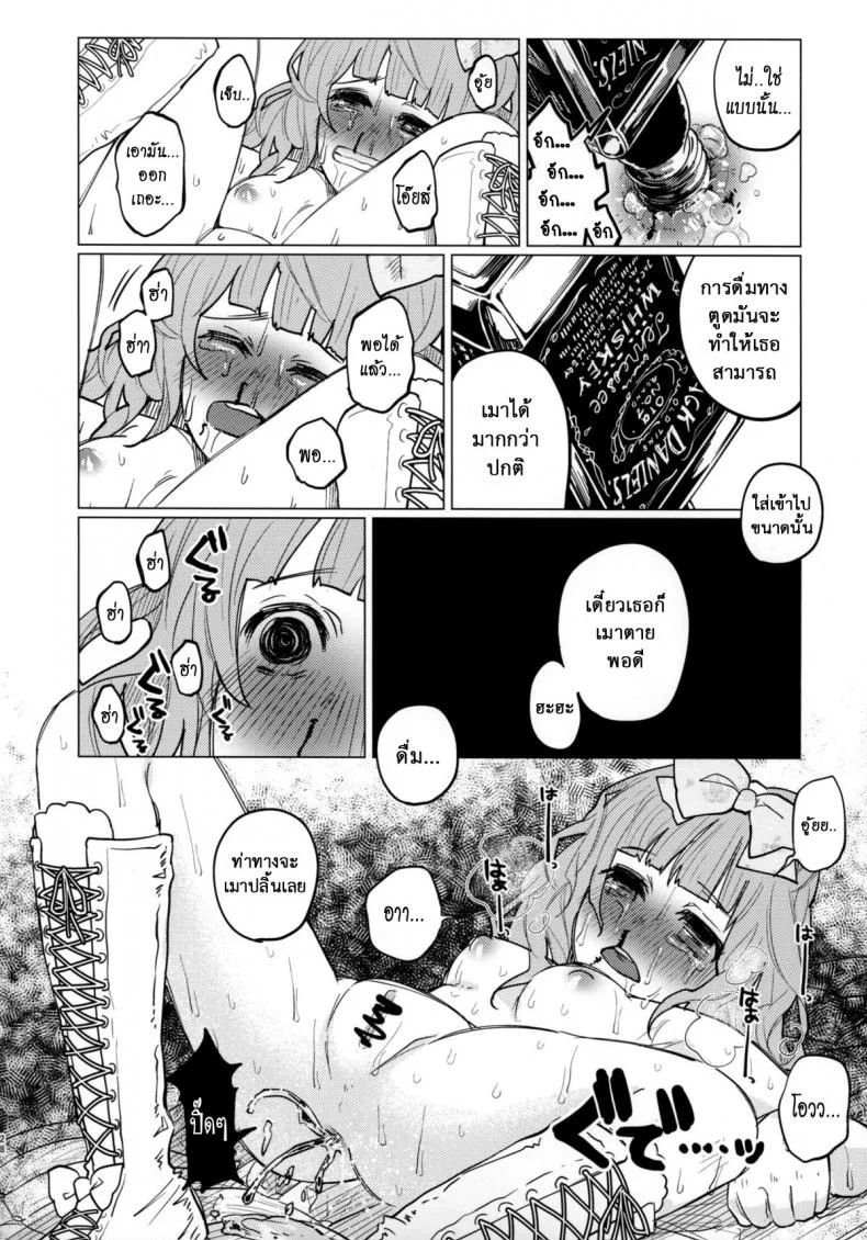 คบแฟนผิด ชีวิตบรรลัย (COMITIA111) [Chemical Janky (Shiruka Bakaudon)] Menhera Hosukyou Bokobokorin! | Beating Up a Mental Host Club Frequenter Chick! หน้า 28