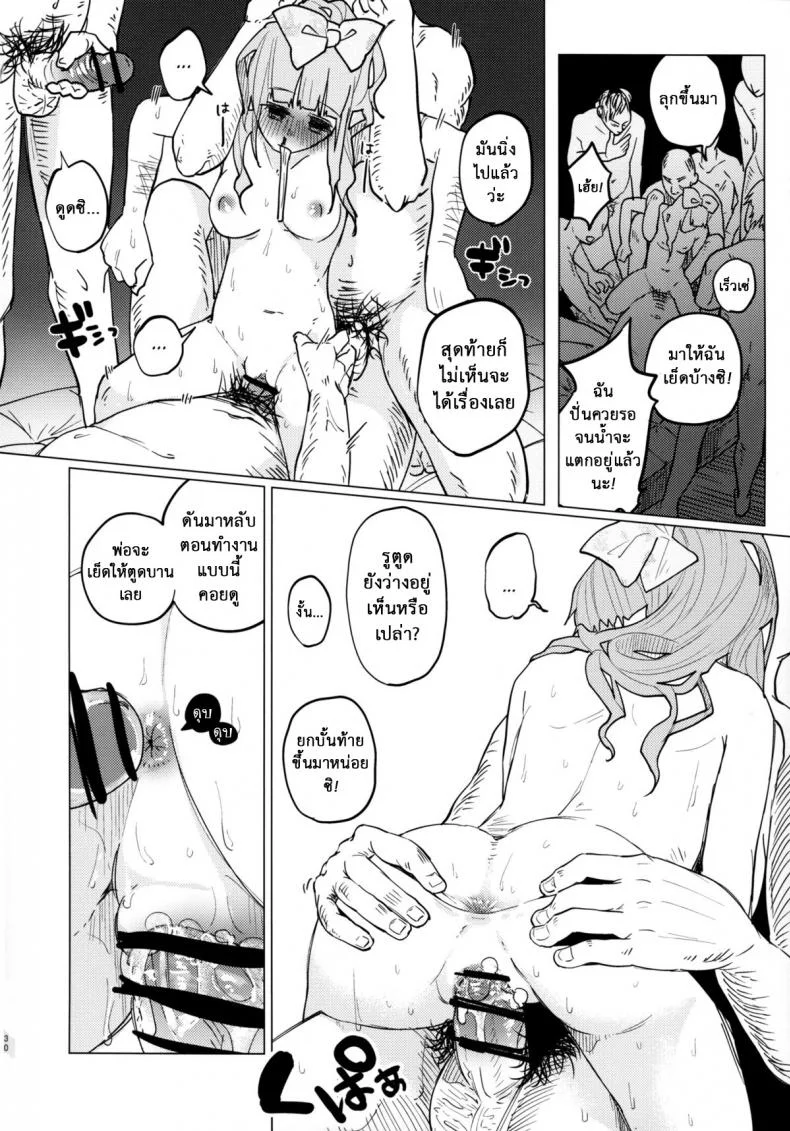 คบแฟนผิด ชีวิตบรรลัย (COMITIA111) [Chemical Janky (Shiruka Bakaudon)] Menhera Hosukyou Bokobokorin! | Beating Up a Mental Host Club Frequenter Chick! หน้า 30