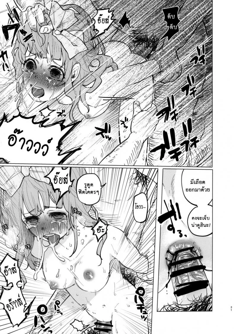 คบแฟนผิด ชีวิตบรรลัย (COMITIA111) [Chemical Janky (Shiruka Bakaudon)] Menhera Hosukyou Bokobokorin! | Beating Up a Mental Host Club Frequenter Chick! หน้า 31