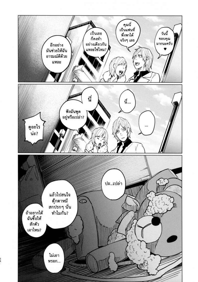 คบแฟนผิด ชีวิตบรรลัย (COMITIA111) [Chemical Janky (Shiruka Bakaudon)] Menhera Hosukyou Bokobokorin! | Beating Up a Mental Host Club Frequenter Chick! หน้า 35