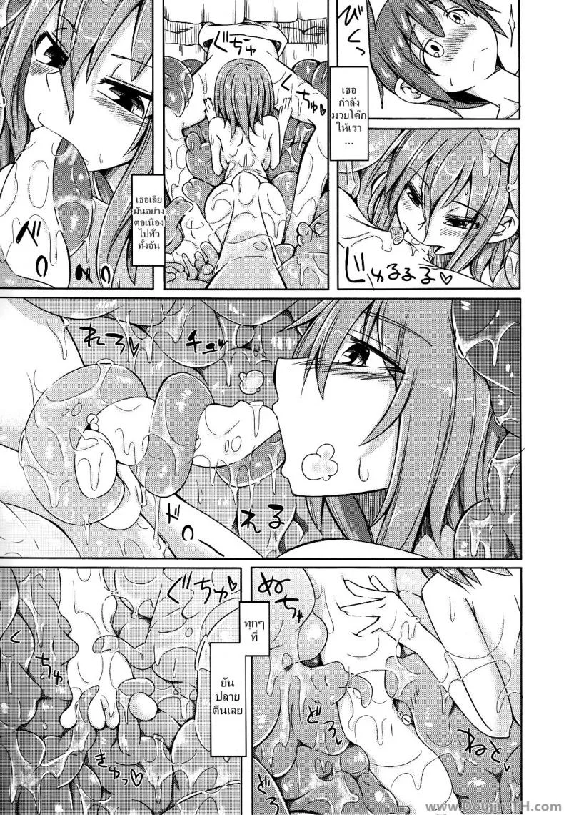 สุขใดเล่าจะสุขเท่า กูได้เด้าข้ามสายพันธุ์ (COMITIA111) [SlapStickStrike (Stealth Changing Line)] Watashi no Koibito o Shoukai Shimasu! 4 | Introducing My Monstergirl! 4 หน้า 6