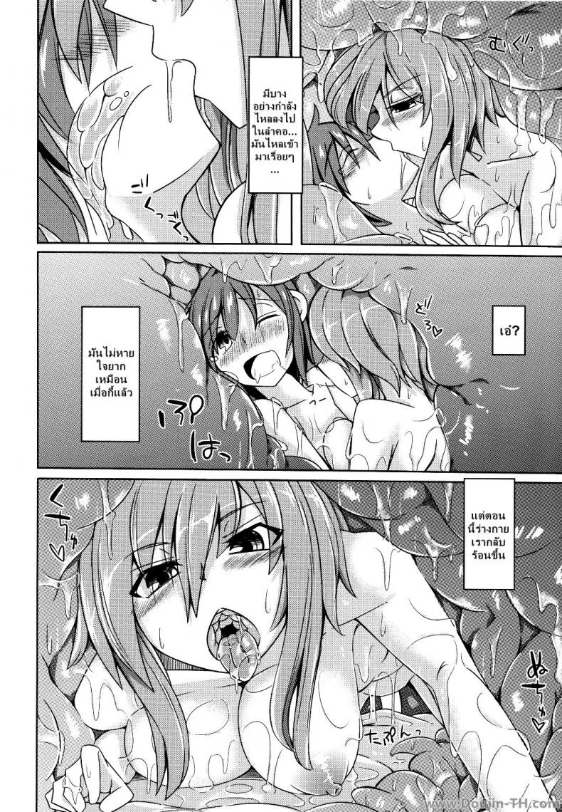 สุขใดเล่าจะสุขเท่า กูได้เด้าข้ามสายพันธุ์ (COMITIA111) [SlapStickStrike (Stealth Changing Line)] Watashi no Koibito o Shoukai Shimasu! 4 | Introducing My Monstergirl! 4 หน้า 11