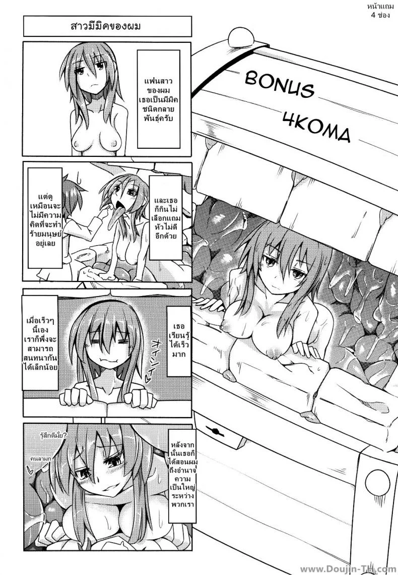 สุขใดเล่าจะสุขเท่า กูได้เด้าข้ามสายพันธุ์ (COMITIA111) [SlapStickStrike (Stealth Changing Line)] Watashi no Koibito o Shoukai Shimasu! 4 | Introducing My Monstergirl! 4 หน้า 18