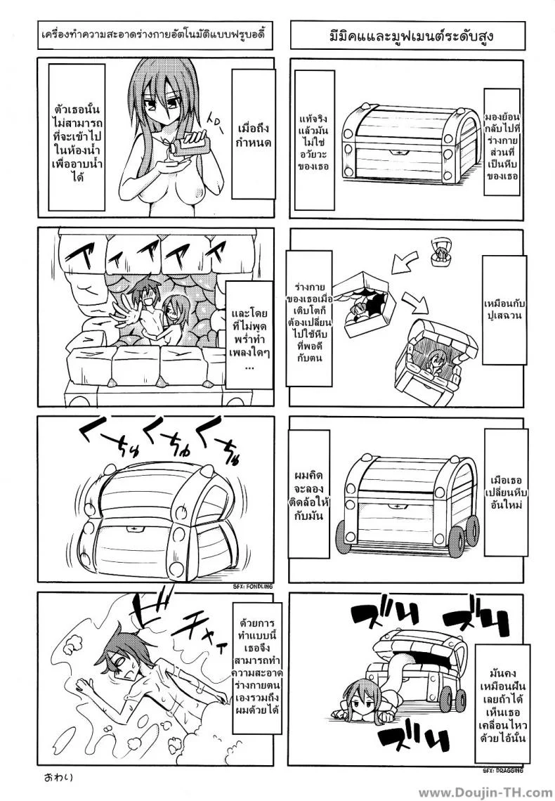 สุขใดเล่าจะสุขเท่า กูได้เด้าข้ามสายพันธุ์ (COMITIA111) [SlapStickStrike (Stealth Changing Line)] Watashi no Koibito o Shoukai Shimasu! 4 | Introducing My Monstergirl! 4 หน้า 19