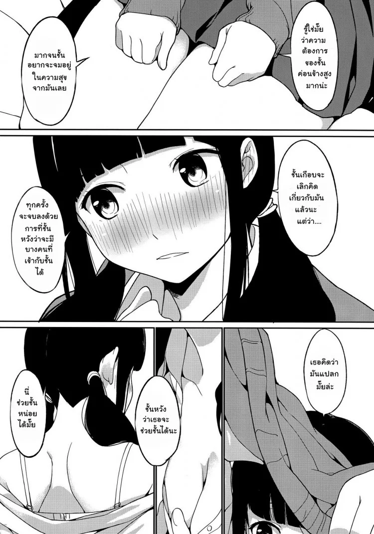 คุณคนอ่านช่วยชั้นหน่อย (COMITIA114) [Watanuki Shinguten (Watanuki Ron)] in the first person(COMITIA114) [Watanuki Shinguten (Watanuki Ron)] in the first person หน้า 4