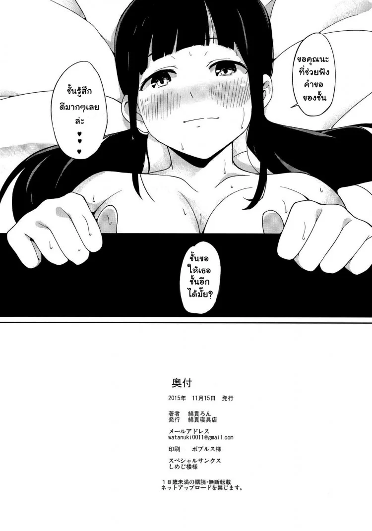คุณคนอ่านช่วยชั้นหน่อย (COMITIA114) [Watanuki Shinguten (Watanuki Ron)] in the first person(COMITIA114) [Watanuki Shinguten (Watanuki Ron)] in the first person หน้า 13