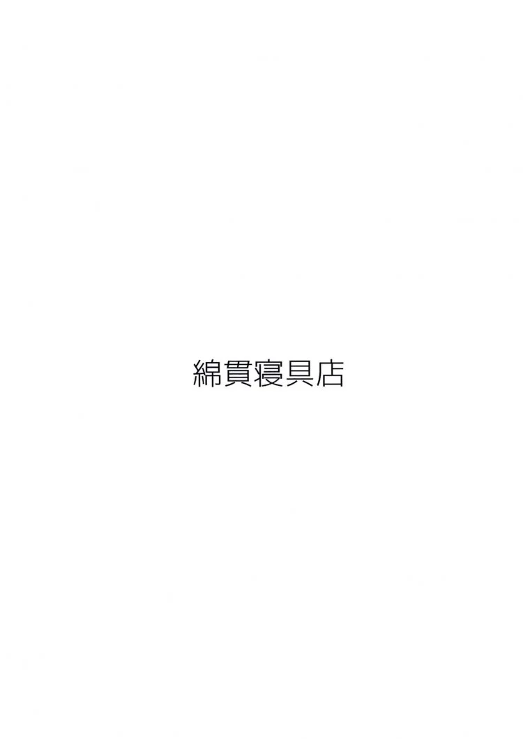 คุณคนอ่านช่วยชั้นหน่อย (COMITIA114) [Watanuki Shinguten (Watanuki Ron)] in the first person(COMITIA114) [Watanuki Shinguten (Watanuki Ron)] in the first person หน้า 14