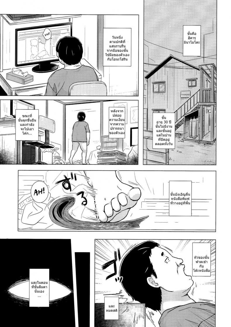 โคตรจะดีชีวิตใหม่ (COMITIA118) [Noraneko-no-Tama (Yukino Minato)] Hikari no Kimi no Saganaki Keikaku | Lord Hikaru's Cunning Plan หน้า 5