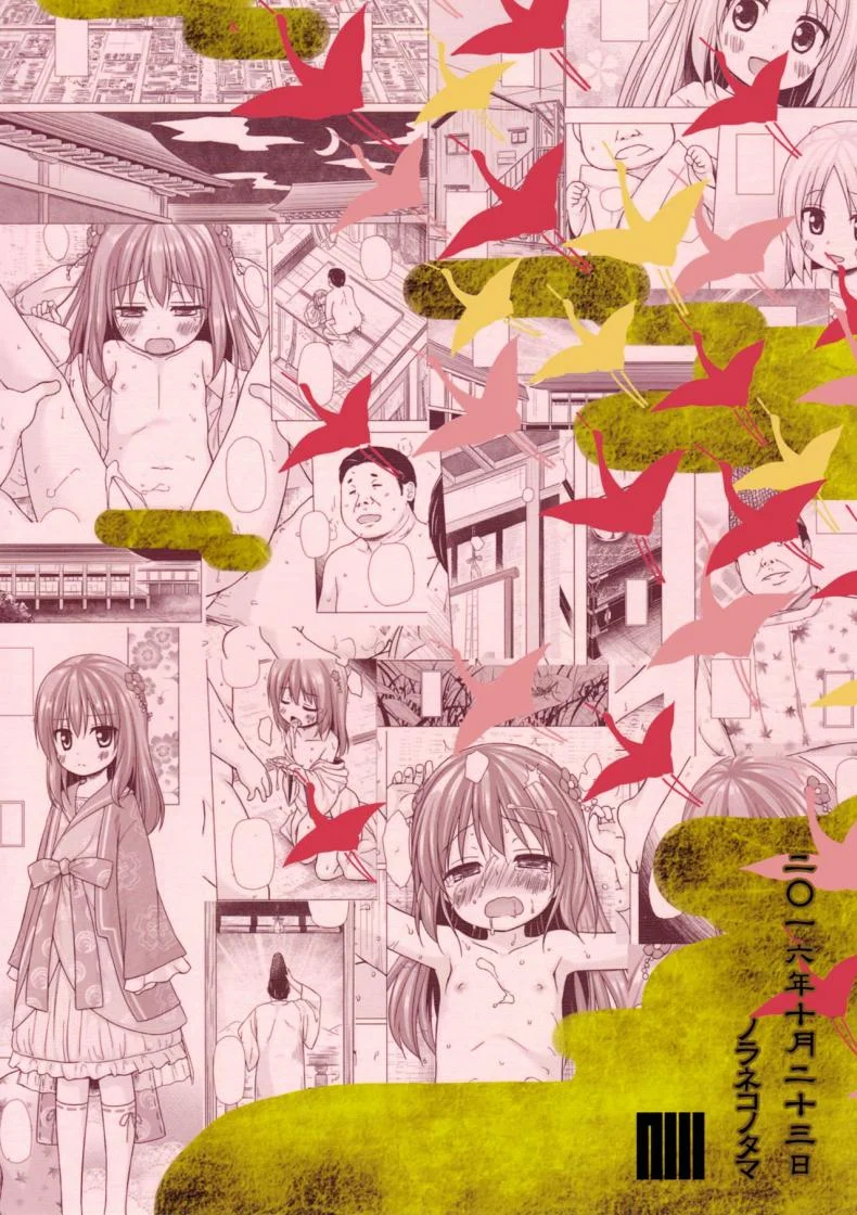 โคตรจะดีชีวิตใหม่ (COMITIA118) [Noraneko-no-Tama (Yukino Minato)] Hikari no Kimi no Saganaki Keikaku | Lord Hikaru's Cunning Plan หน้า 27