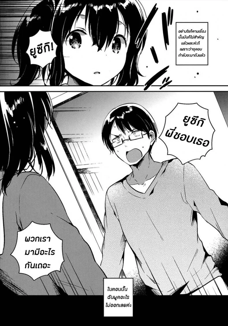 ในเมื่อวันนี้เป็นวันสิ้นโลก ผมเลยขอน้องสาวมีอะไรเเม่งเลย (COMITIA118) [Squeeze Candy Heaven (Ichihaya)] Sekai ga Metsubou Suru node Imouto to Sex Suru | The world is ending, so I'm having sex with my little sister หน้า 4