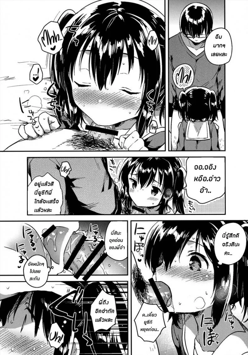 ในเมื่อวันนี้เป็นวันสิ้นโลก ผมเลยขอน้องสาวมีอะไรเเม่งเลย (COMITIA118) [Squeeze Candy Heaven (Ichihaya)] Sekai ga Metsubou Suru node Imouto to Sex Suru | The world is ending, so I'm having sex with my little sister หน้า 16