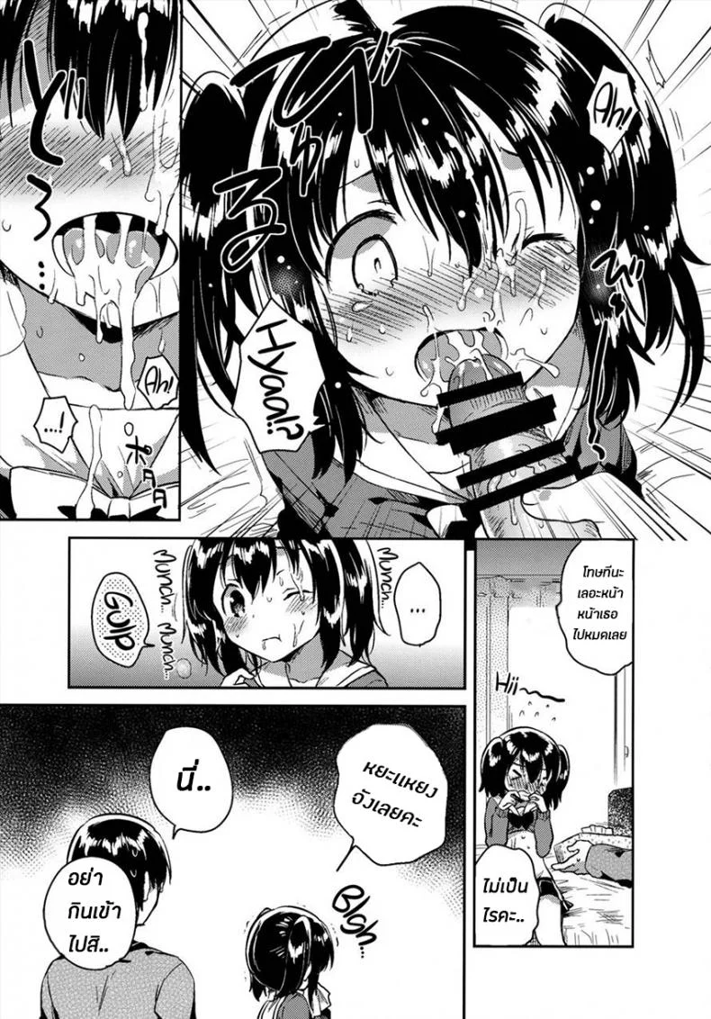 ในเมื่อวันนี้เป็นวันสิ้นโลก ผมเลยขอน้องสาวมีอะไรเเม่งเลย (COMITIA118) [Squeeze Candy Heaven (Ichihaya)] Sekai ga Metsubou Suru node Imouto to Sex Suru | The world is ending, so I'm having sex with my little sister หน้า 17