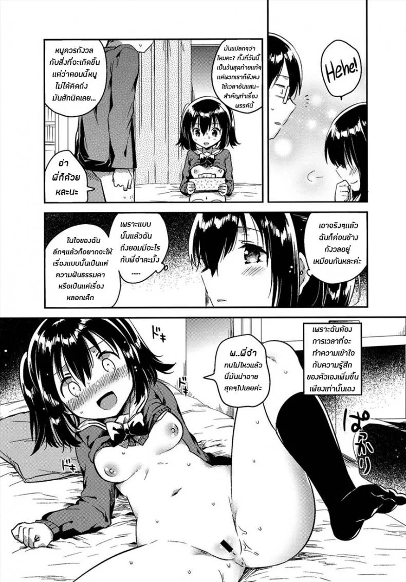 ในเมื่อวันนี้เป็นวันสิ้นโลก ผมเลยขอน้องสาวมีอะไรเเม่งเลย (COMITIA118) [Squeeze Candy Heaven (Ichihaya)] Sekai ga Metsubou Suru node Imouto to Sex Suru | The world is ending, so I'm having sex with my little sister หน้า 18
