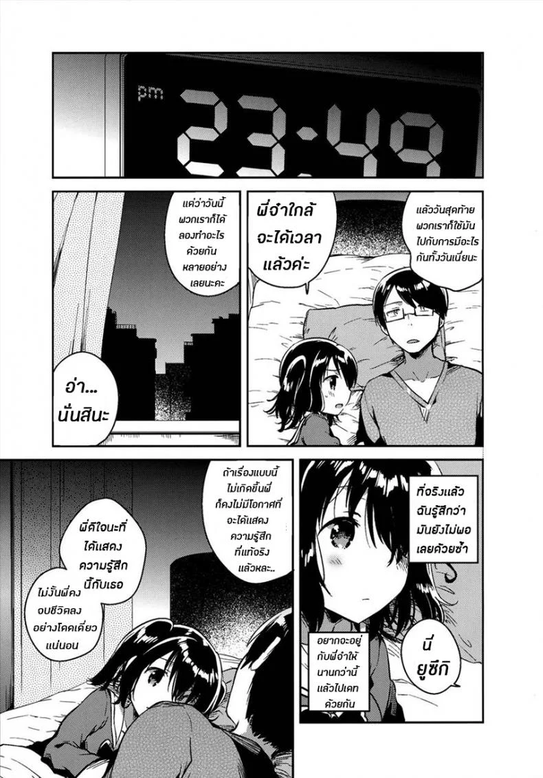 ในเมื่อวันนี้เป็นวันสิ้นโลก ผมเลยขอน้องสาวมีอะไรเเม่งเลย (COMITIA118) [Squeeze Candy Heaven (Ichihaya)] Sekai ga Metsubou Suru node Imouto to Sex Suru | The world is ending, so I'm having sex with my little sister หน้า 25