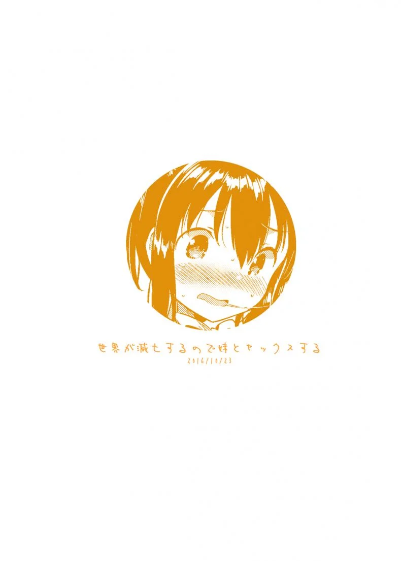 ในเมื่อวันนี้เป็นวันสิ้นโลก ผมเลยขอน้องสาวมีอะไรเเม่งเลย (COMITIA118) [Squeeze Candy Heaven (Ichihaya)] Sekai ga Metsubou Suru node Imouto to Sex Suru | The world is ending, so I'm having sex with my little sister หน้า 27