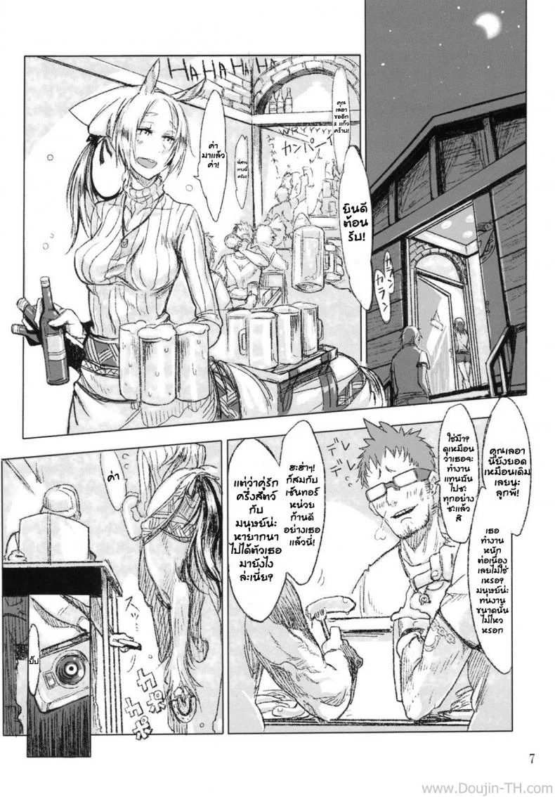 ลองของแปลก สาวเซ็นทอร์ (COMITIA94) [SHIS (Z-ton)] FistFesta! หน้า 4
