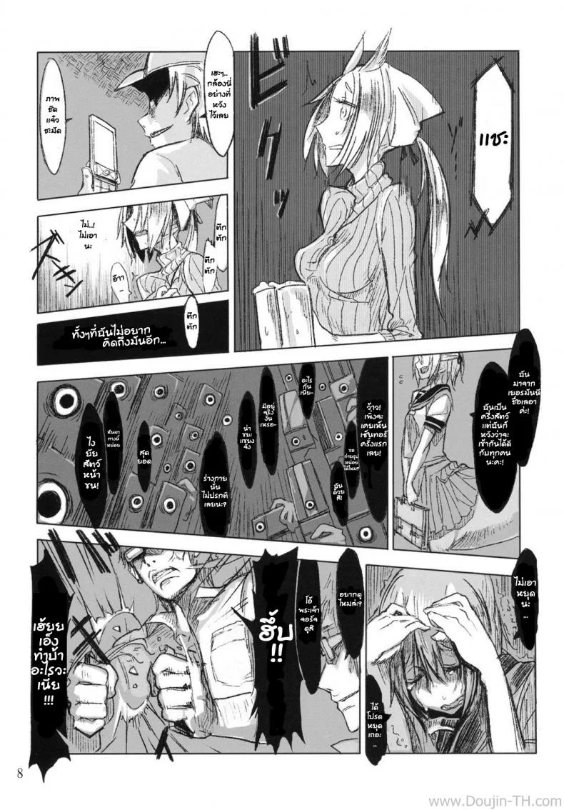 ลองของแปลก สาวเซ็นทอร์ (COMITIA94) [SHIS (Z-ton)] FistFesta! หน้า 5