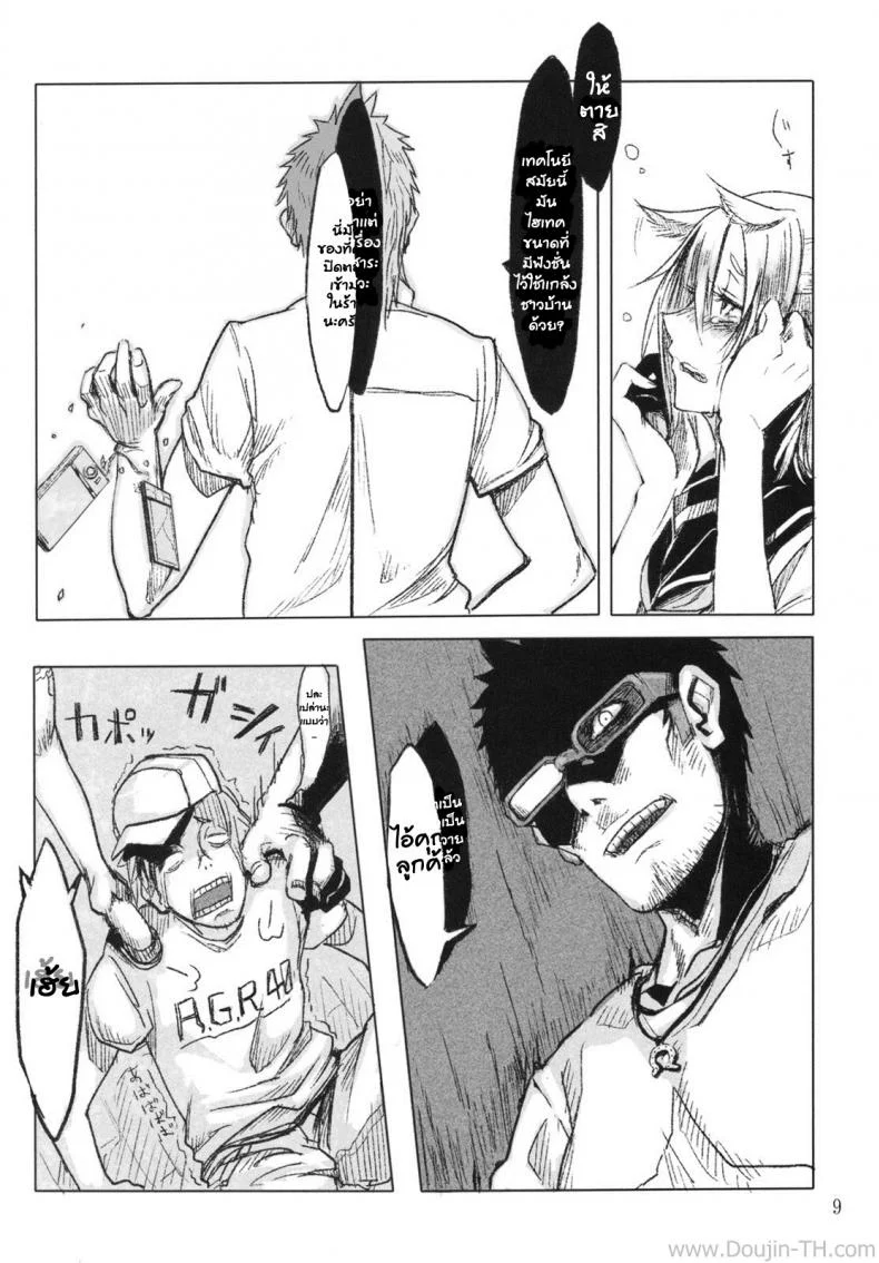 ลองของแปลก สาวเซ็นทอร์ (COMITIA94) [SHIS (Z-ton)] FistFesta! หน้า 6