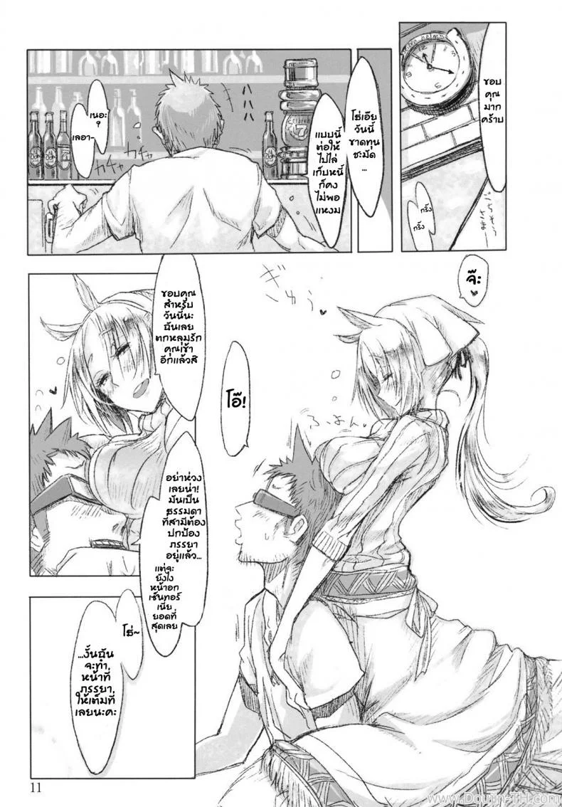 ลองของแปลก สาวเซ็นทอร์ (COMITIA94) [SHIS (Z-ton)] FistFesta! หน้า 8