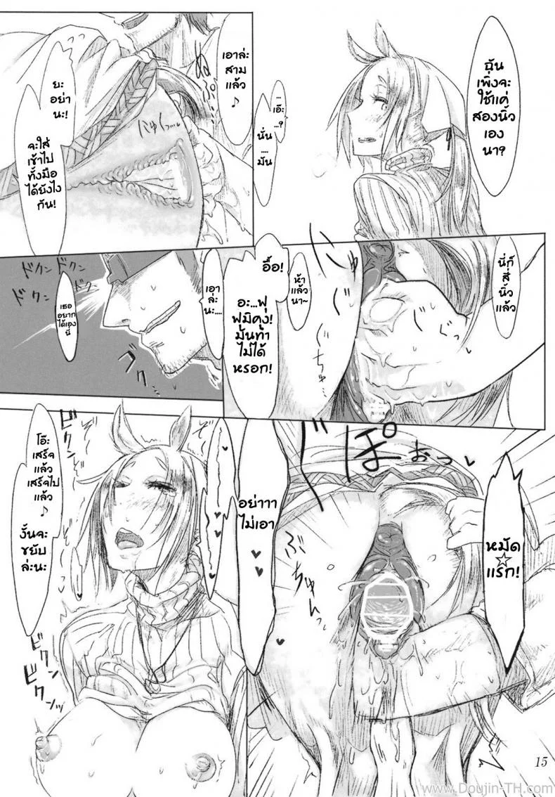 ลองของแปลก สาวเซ็นทอร์ (COMITIA94) [SHIS (Z-ton)] FistFesta! หน้า 12