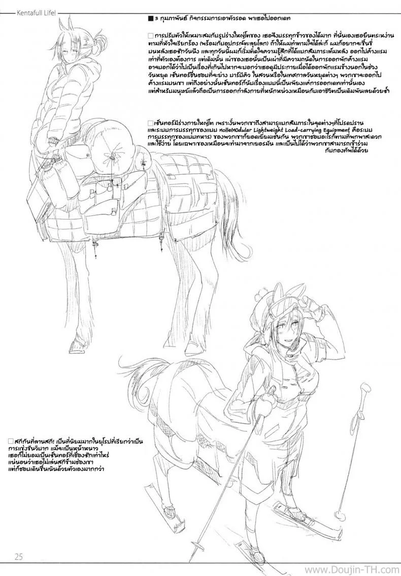 ลองของแปลก สาวเซ็นทอร์ (COMITIA94) [SHIS (Z-ton)] FistFesta! หน้า 22