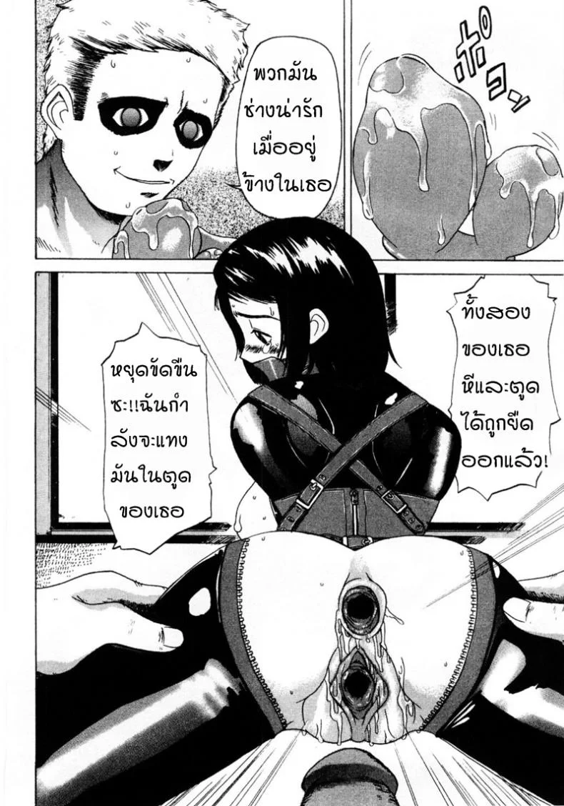 จะทำให้เธอรัก [Comiy] DOLL (Mesu Inu Fukujuu) หน้า 10