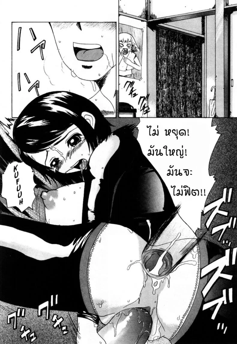 จะทำให้เธอรัก [Comiy] DOLL (Mesu Inu Fukujuu) หน้า 12